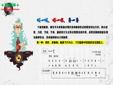 初中音乐新人教版七上第一单元《1 揭开旋律表现的奥秘》课件