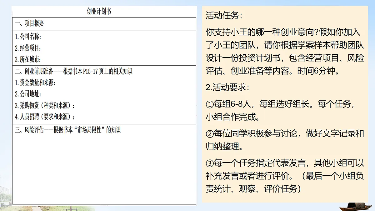 17472133第8页