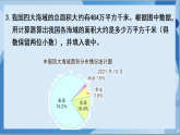 苏教版数学六年级下册第一单元《练习一》课件