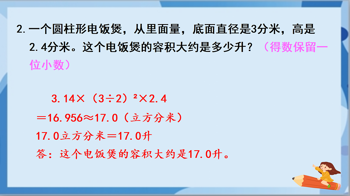 17472433第3页