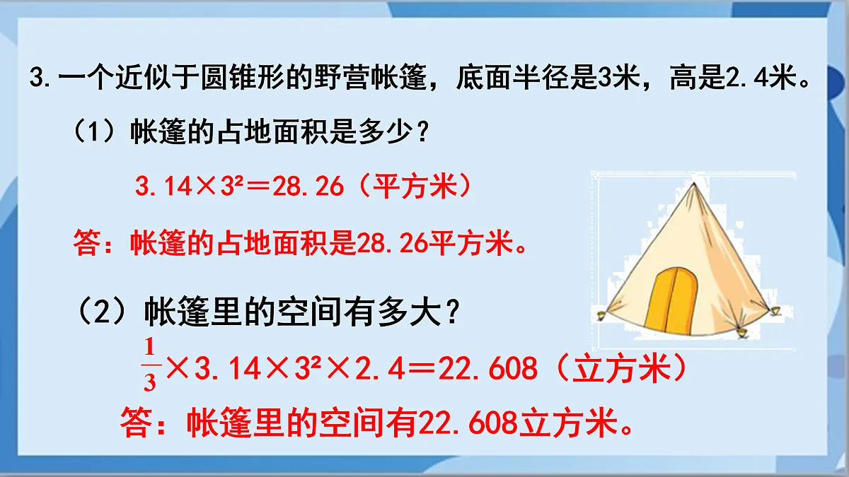 17472434第4页