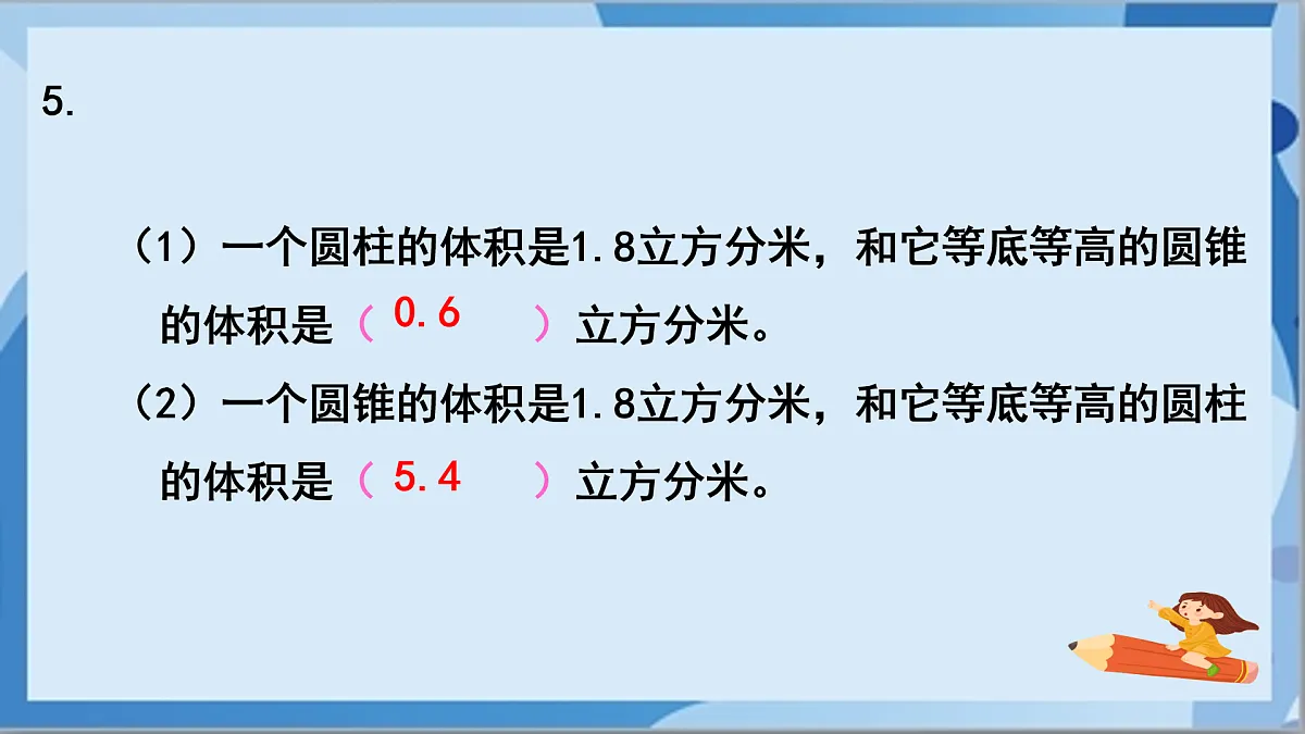 17472434第6页
