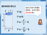 苏教版数学六年级下册2.4《圆锥的体积》课件