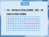 苏教版数学六年级下册第四单元《练习六》课件