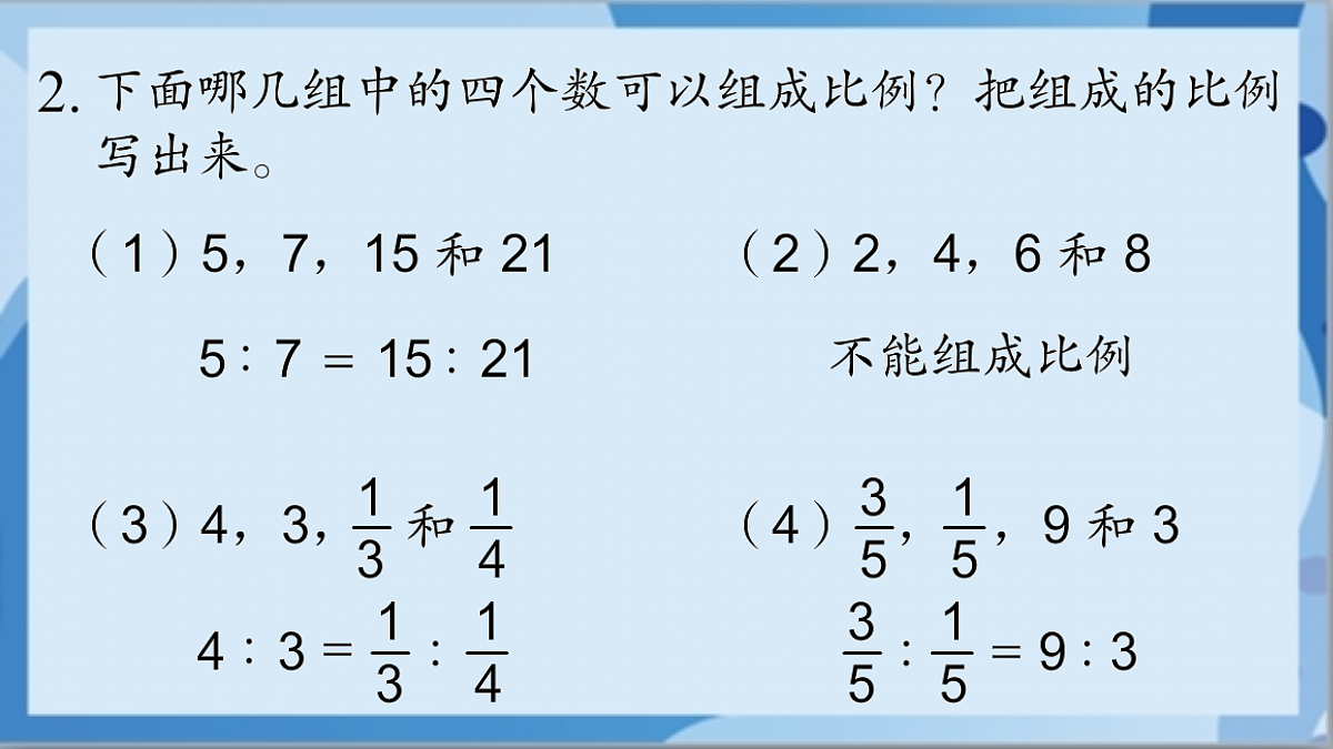 17472449第3页