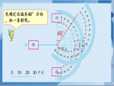 苏教版数学六年级下册5.2《根据方向和距离在平面图上表示物体的位置》课件