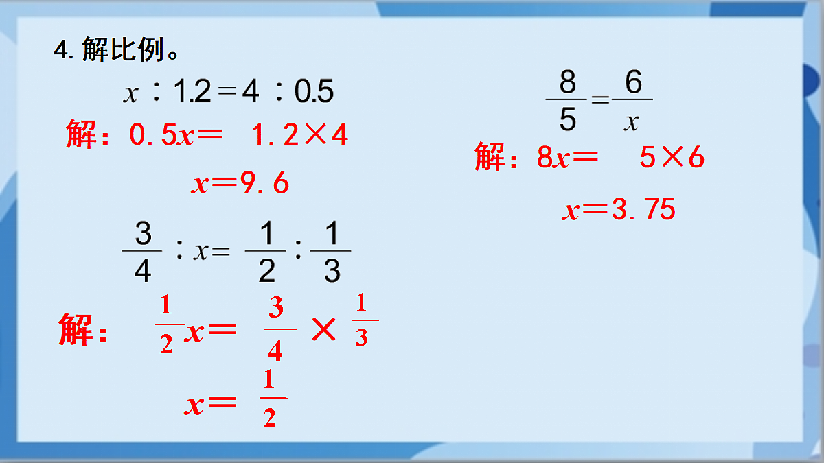 17472454第6页
