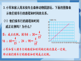 苏教版数学六年级下册第六单元《练习十》课件