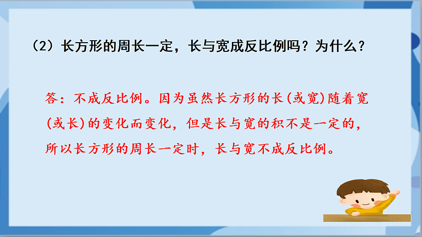 17472459第5页