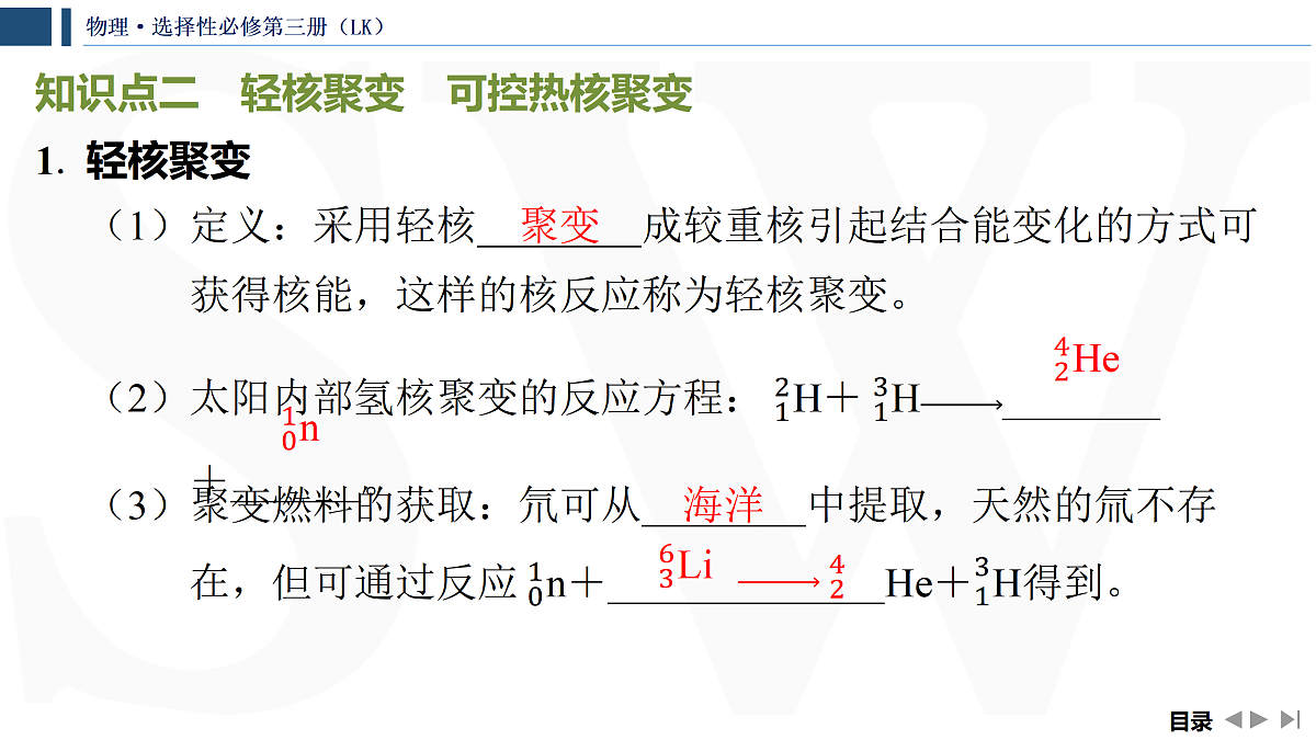 17472534第7页