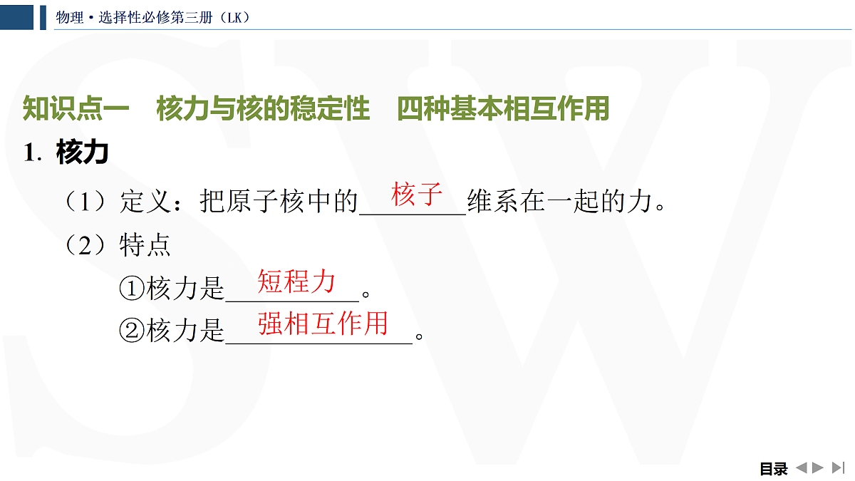 17472535第5页
