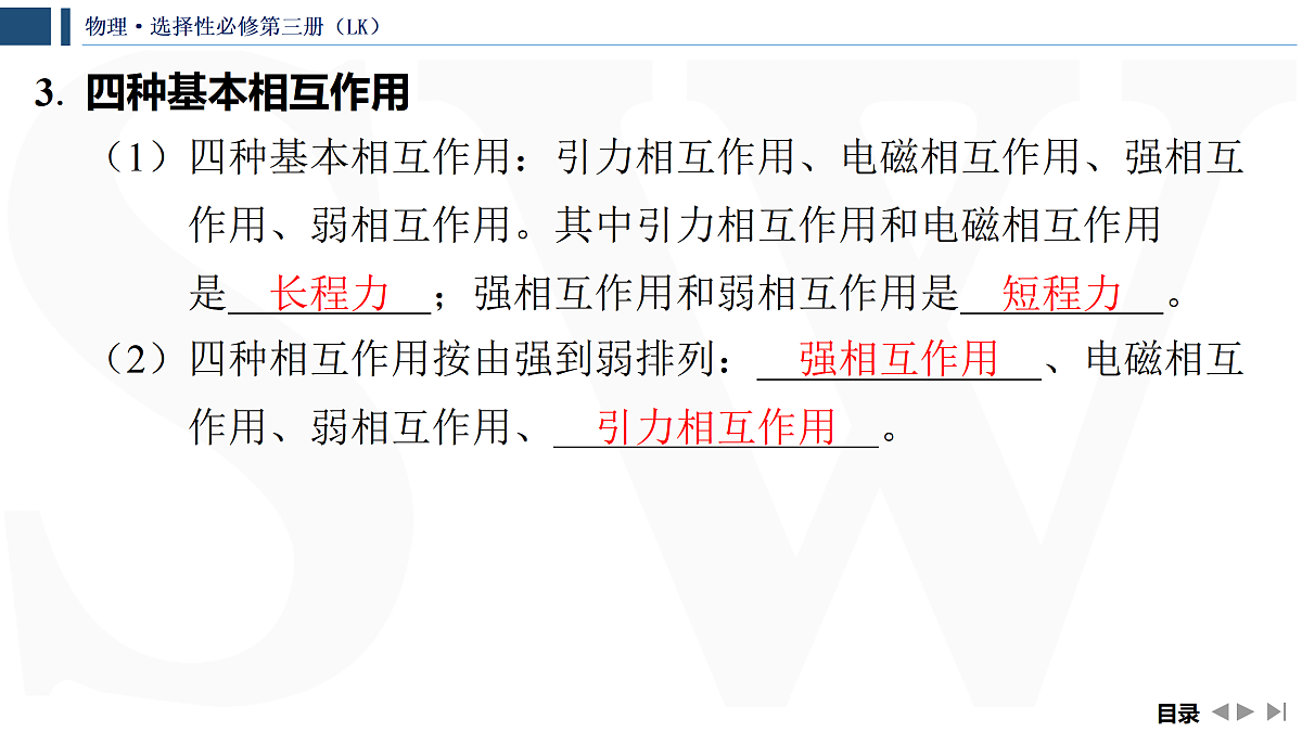 17472535第7页