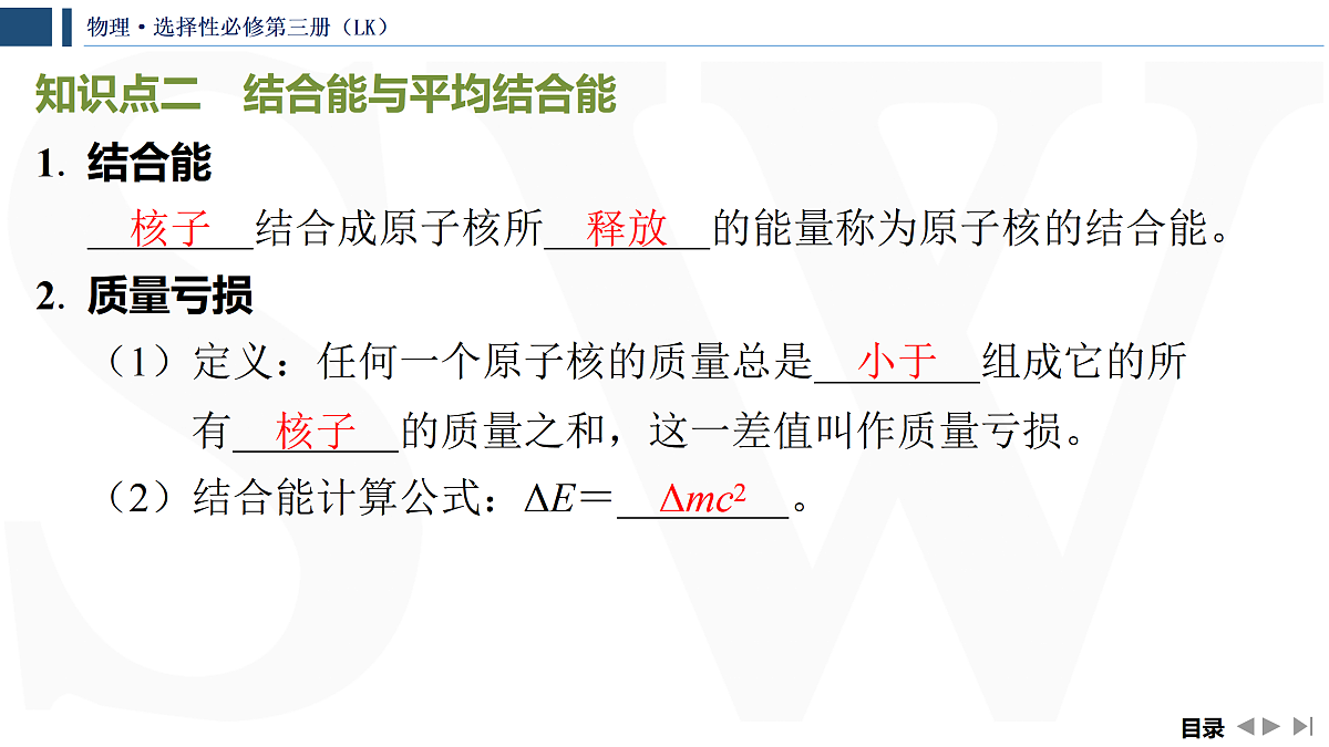 17472535第8页