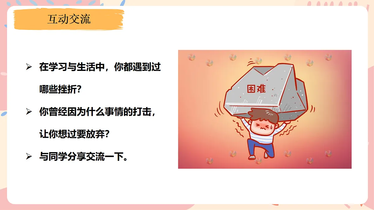 17472544第7页