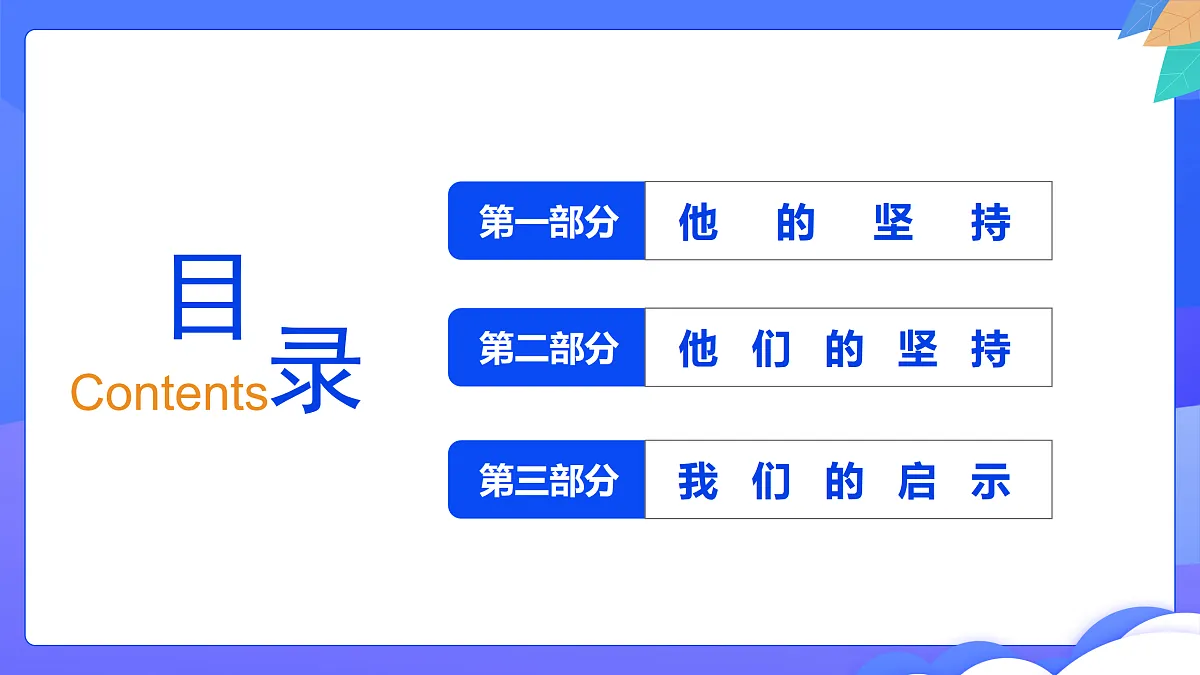 17472545第2页
