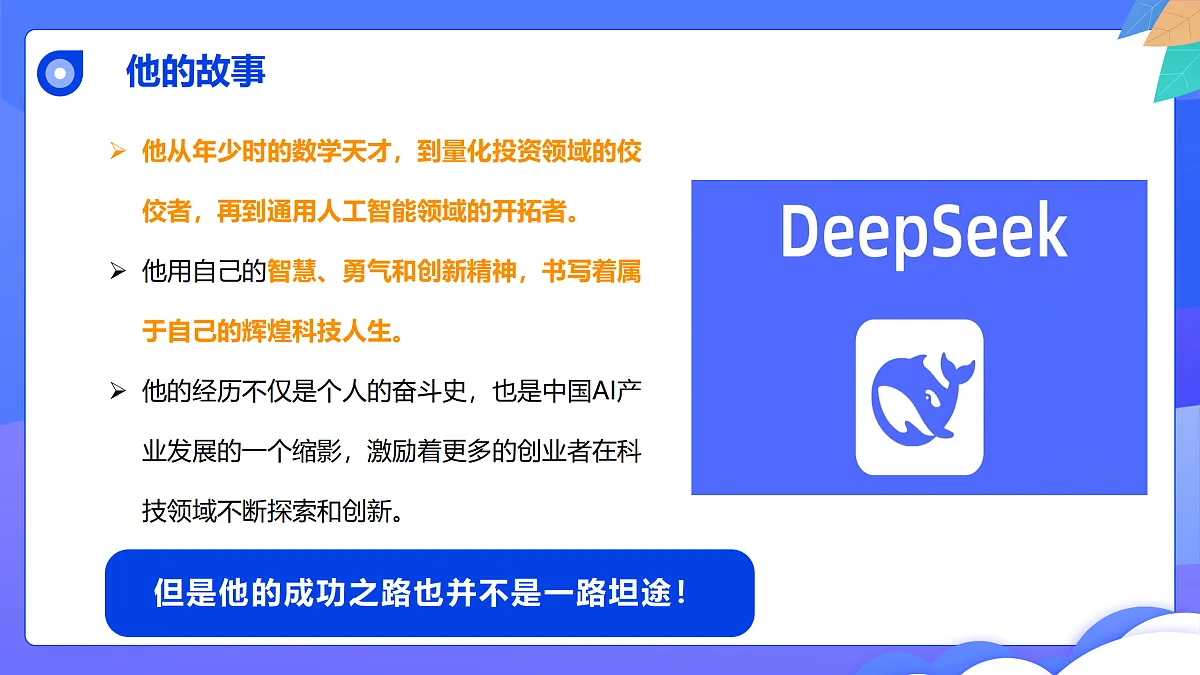 17472545第8页