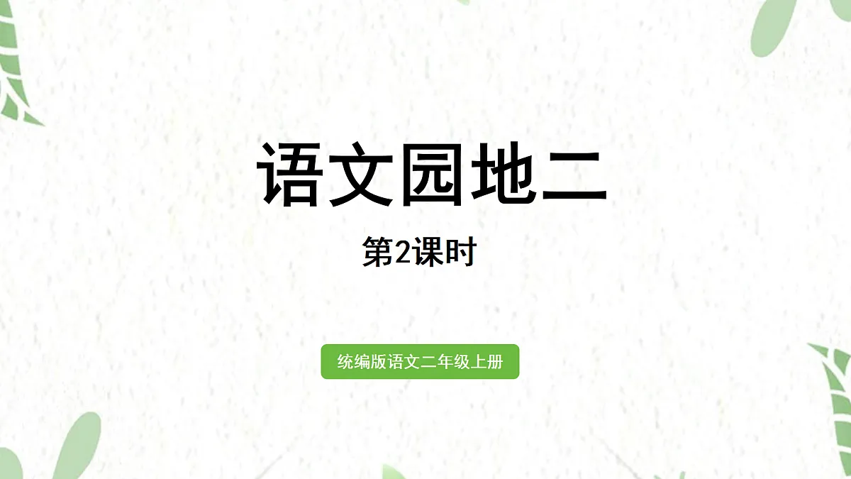 17472558第1页