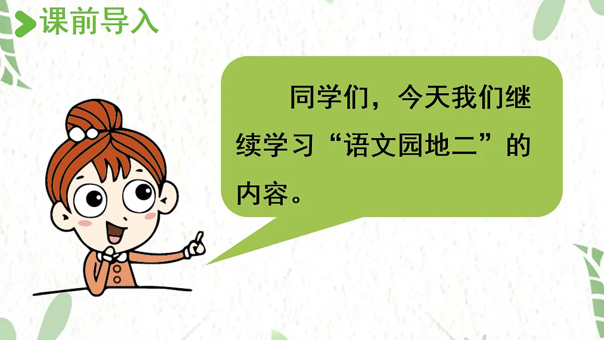 17472558第2页