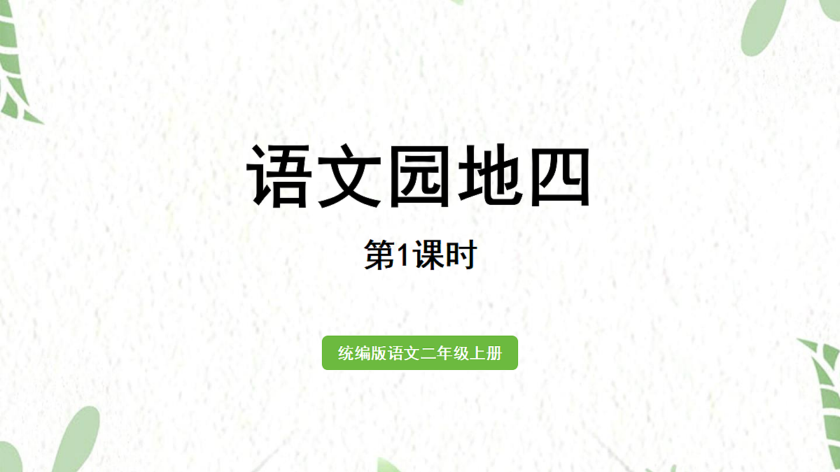 17472562第1页