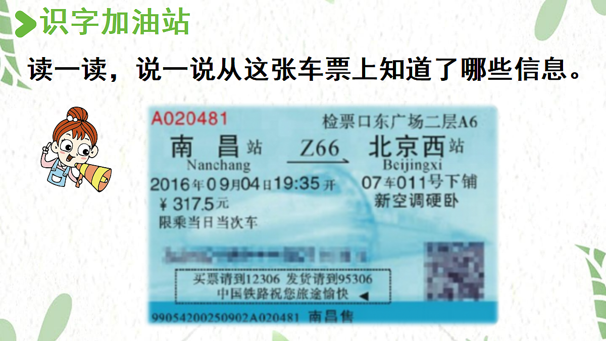 17472562第3页