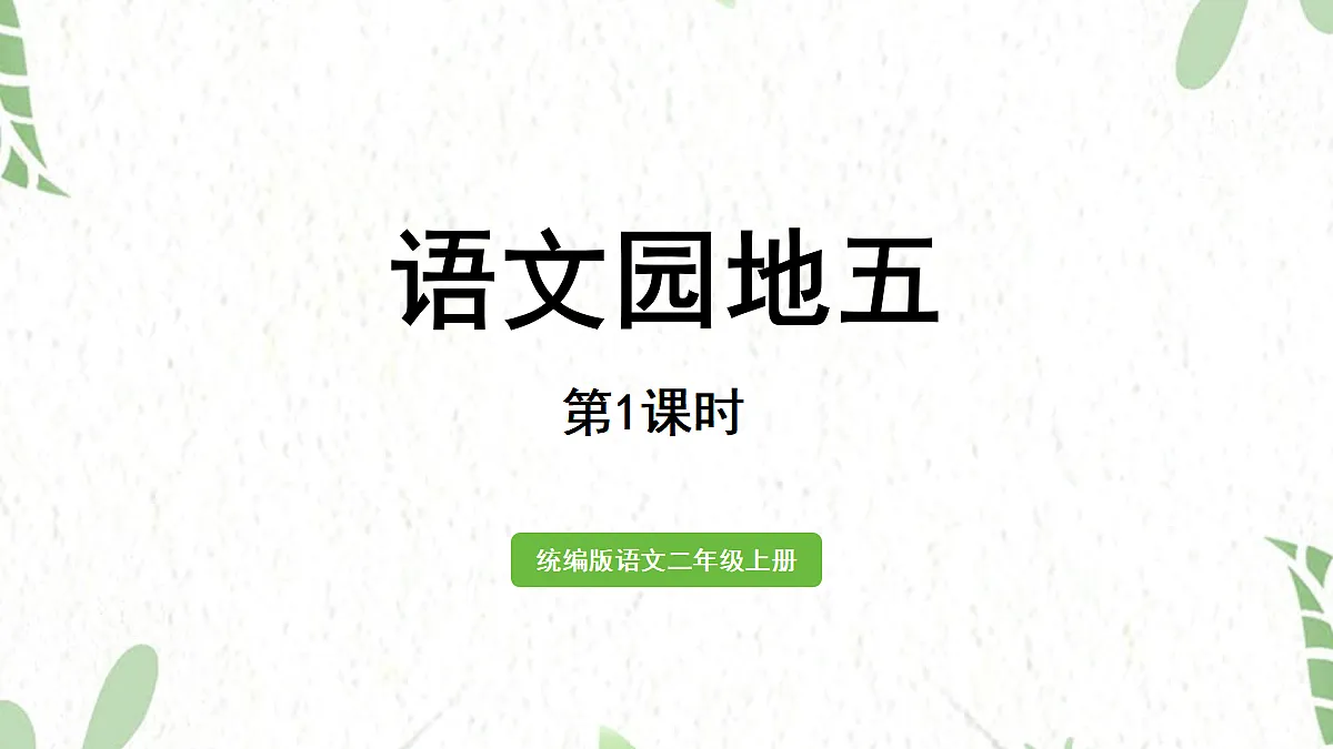 17472564第1页