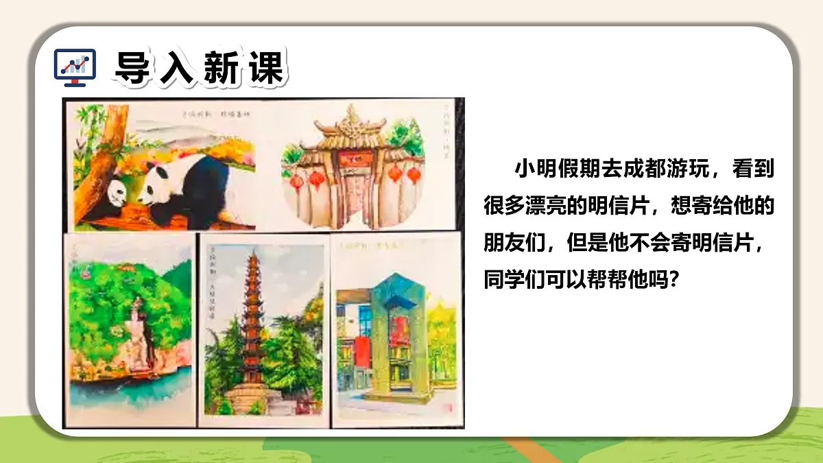 7.数字编码随处见（教学课件）-四年级信息科技全一册同步备课系列（人教版2024）第3页