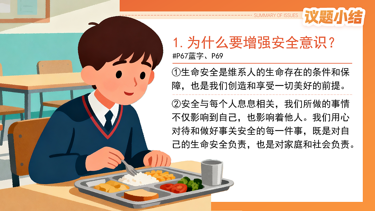 17473151第8页