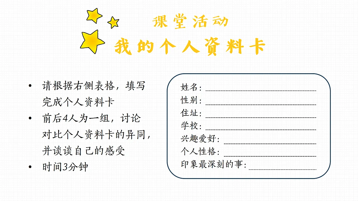 17473158第7页