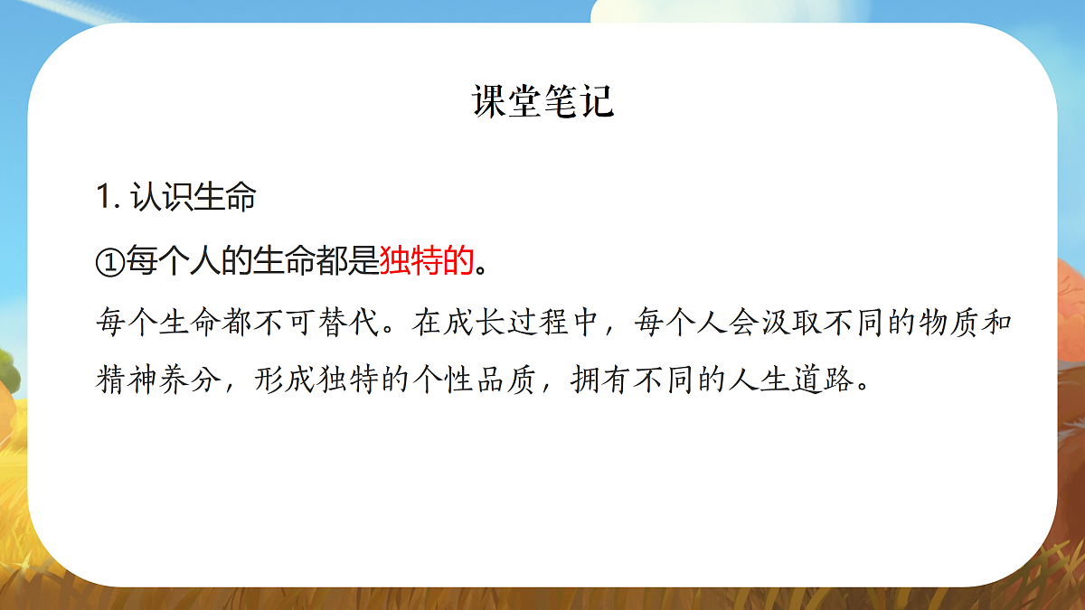 17473158第8页