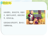 统编版语文二年级上册课件《5.去外婆家》