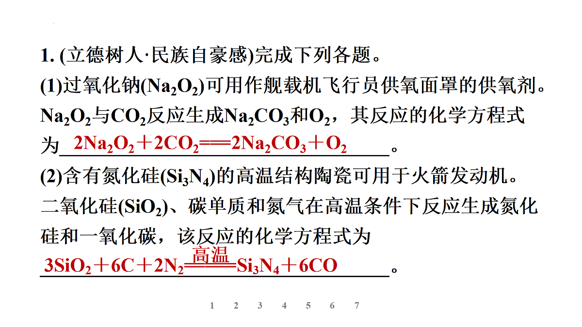 17473554第2页