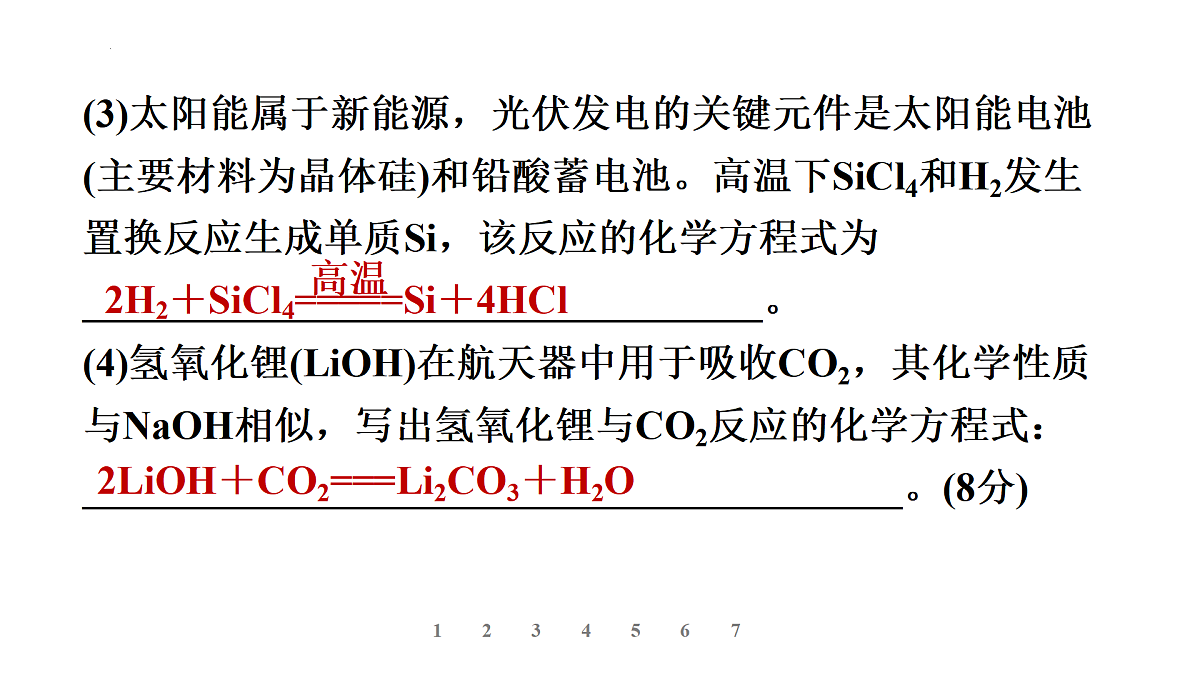 17473554第3页