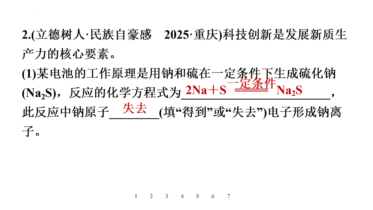 17473554第4页