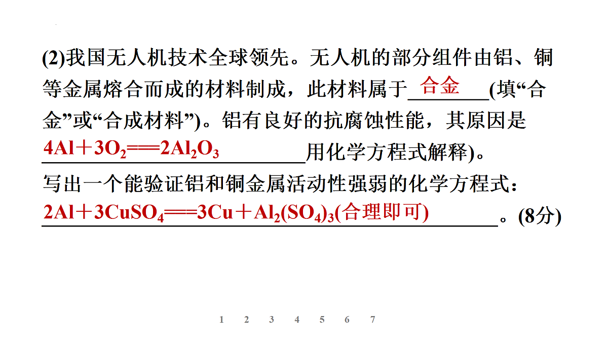 17473554第5页