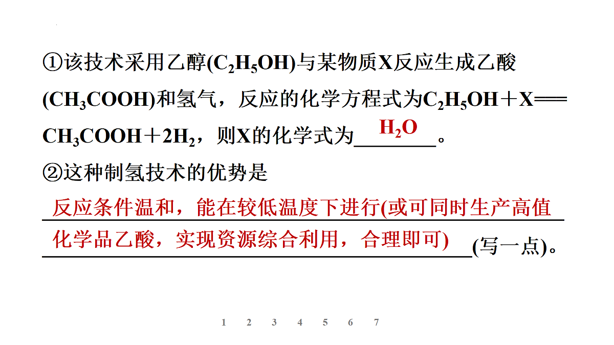17473554第7页