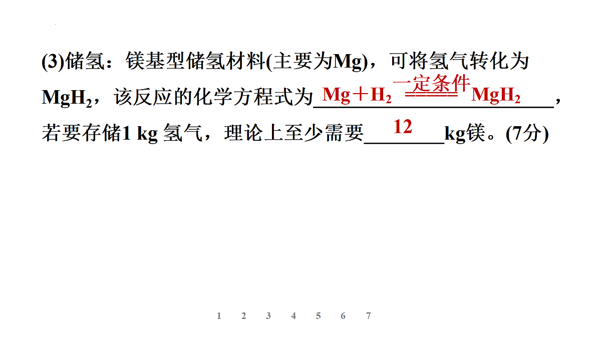 17473554第8页