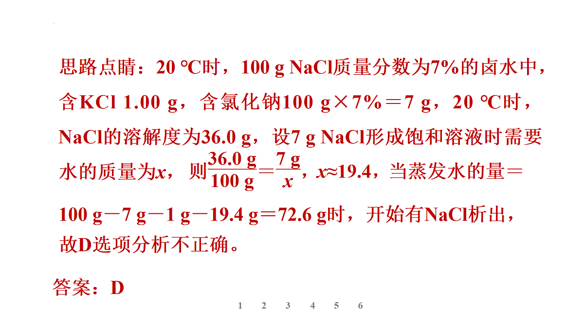17473555第6页