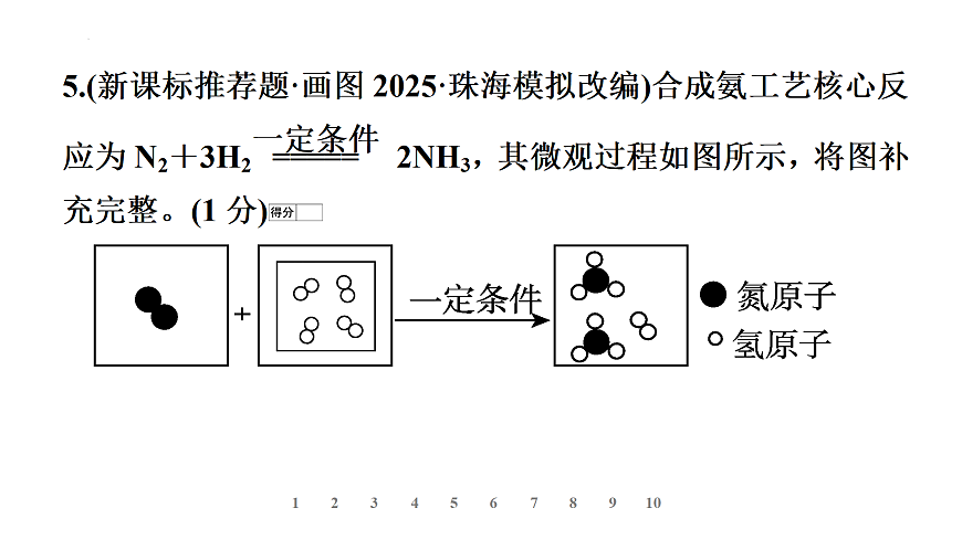 17473556第6页