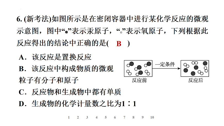 17473556第7页