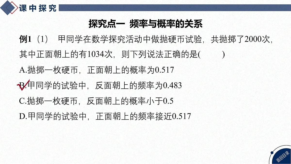 17473975第8页