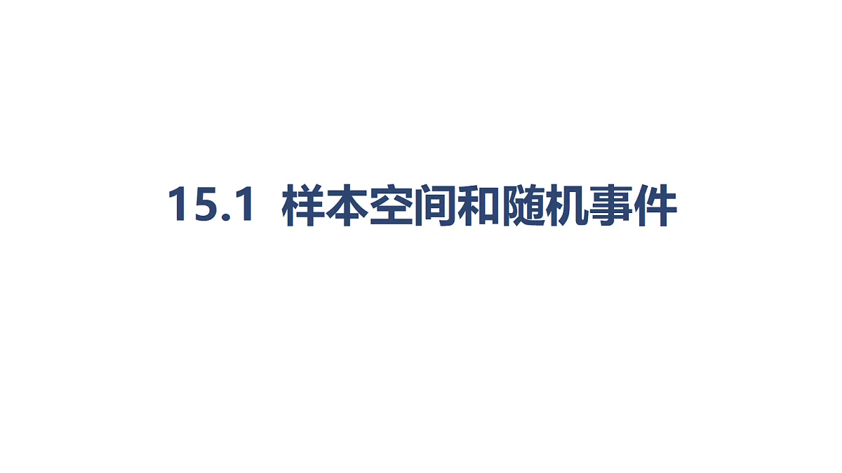 17473984第1页