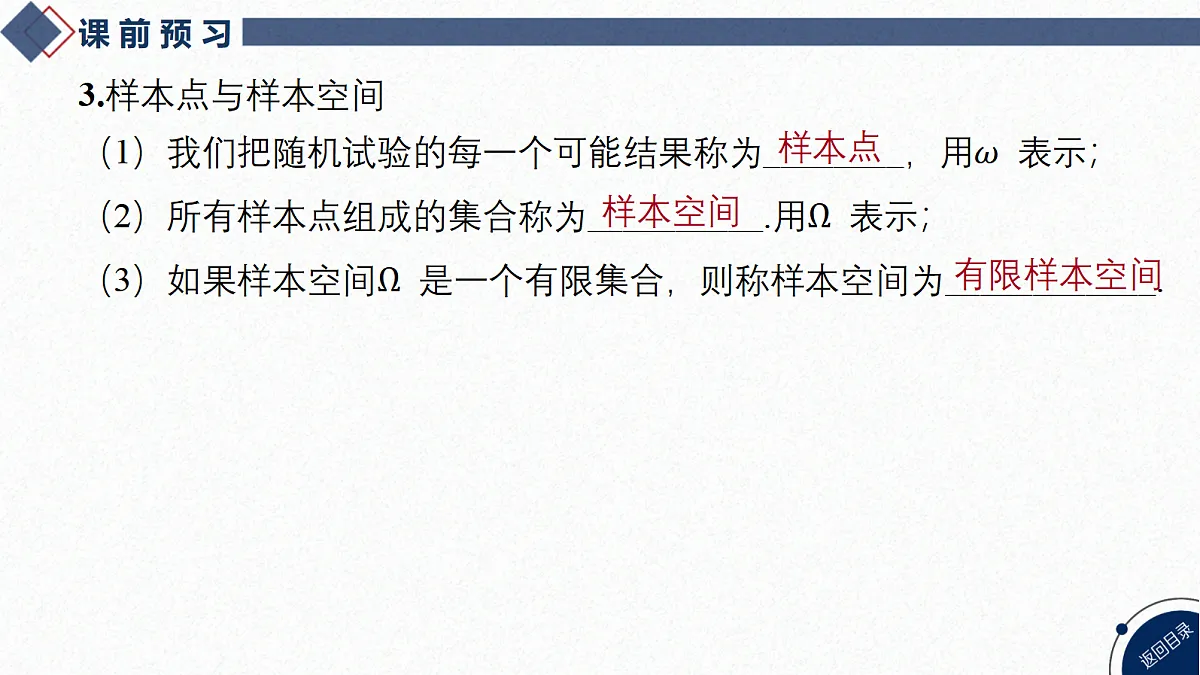 17473984第6页