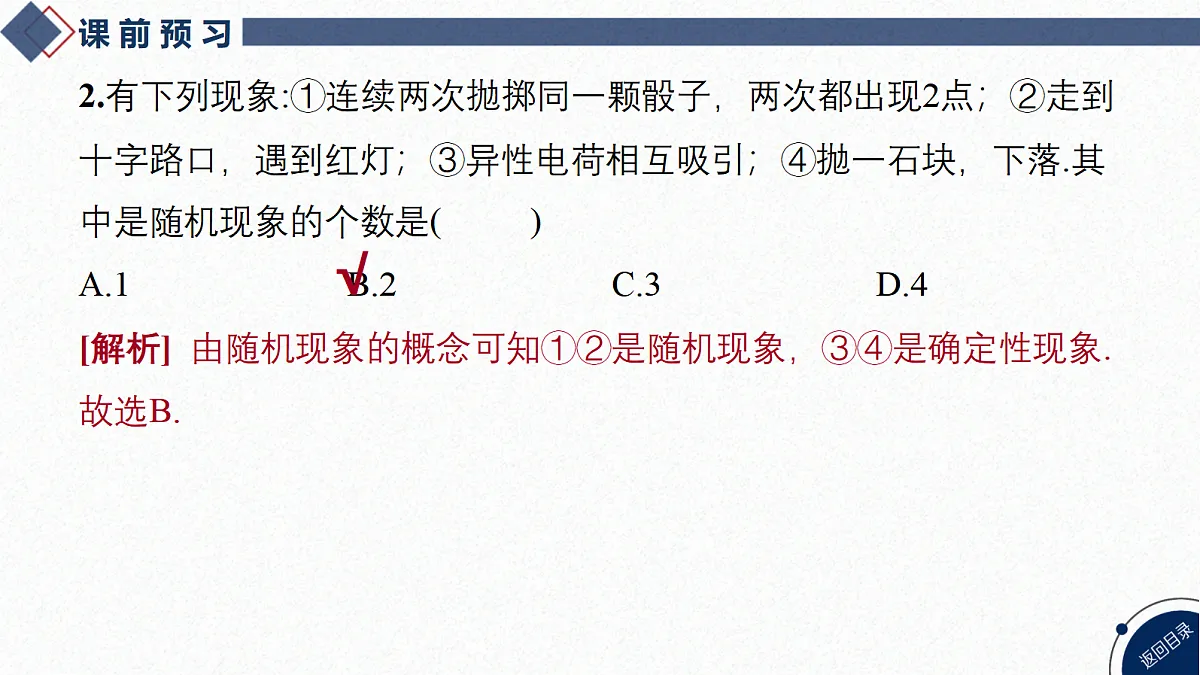 17473984第8页