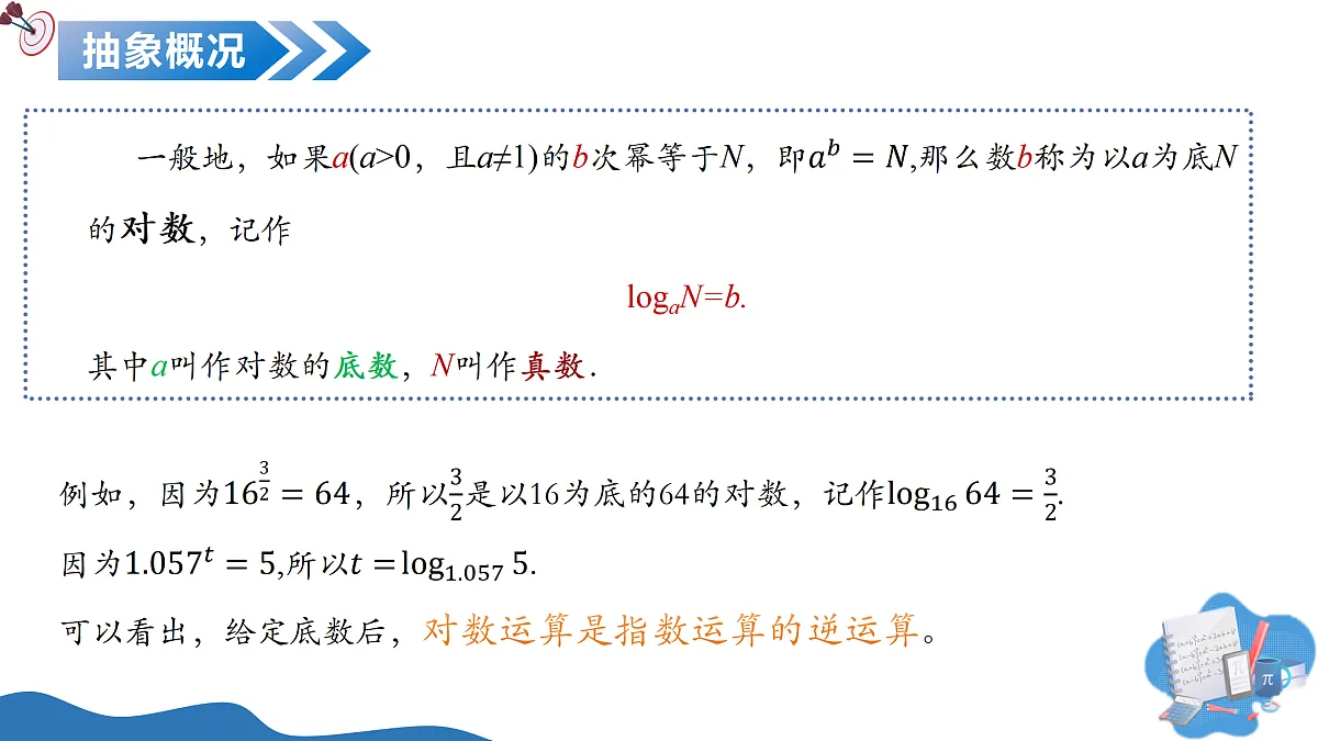 17474026第7页