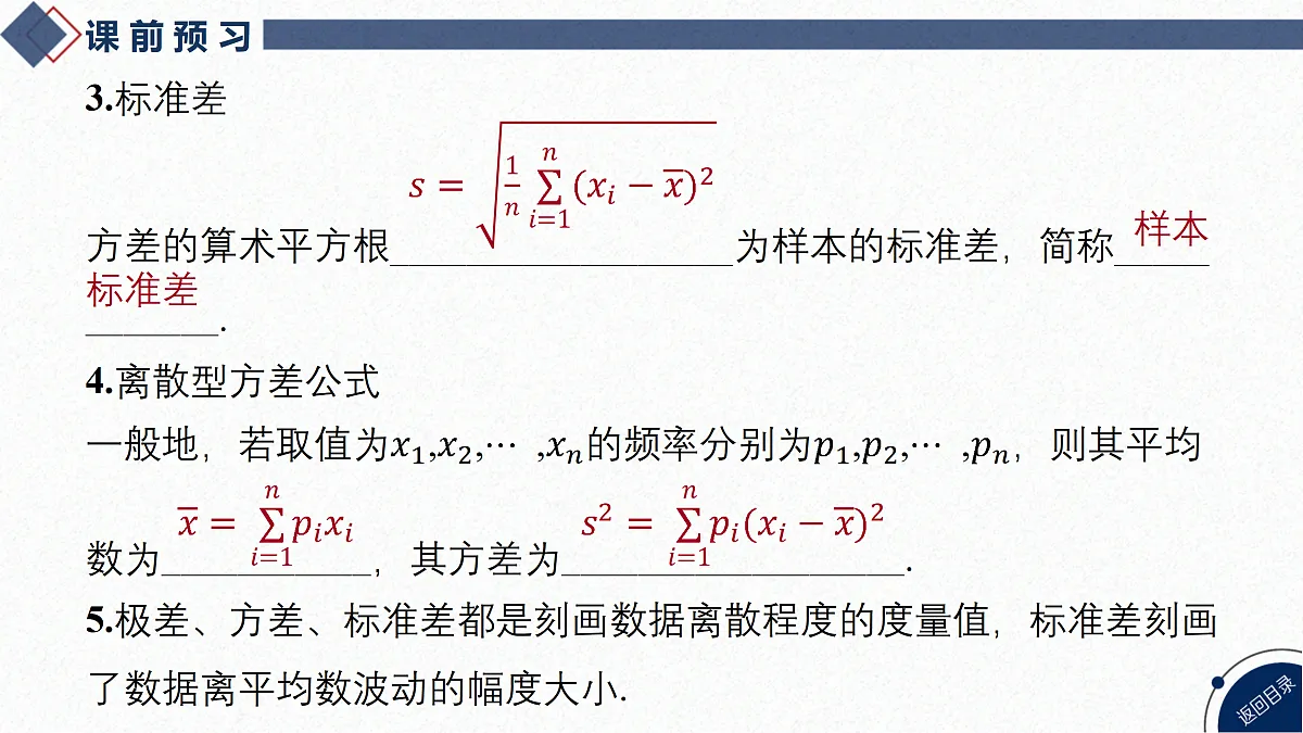 17474088第5页