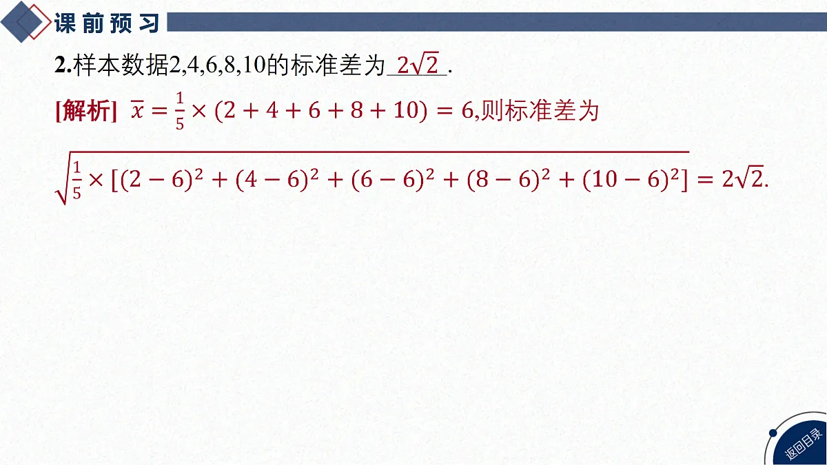 17474088第7页