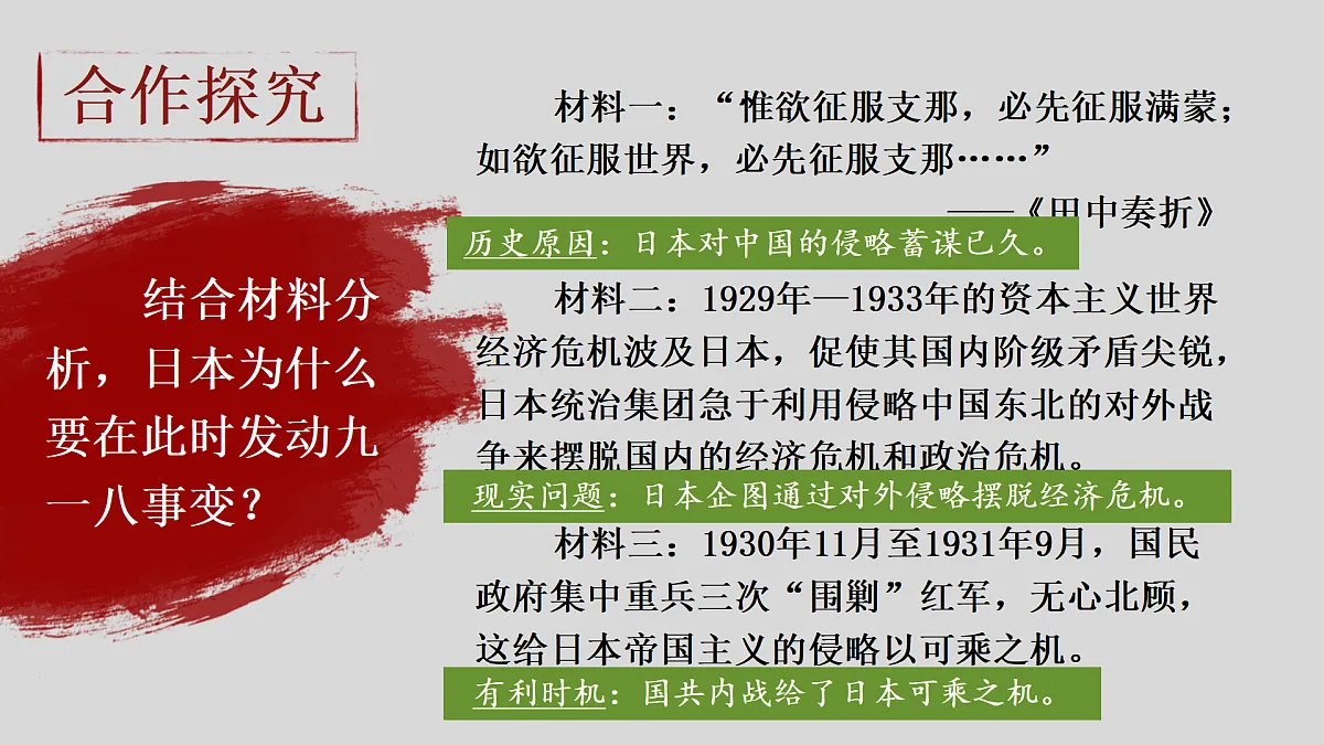 17474111第7页