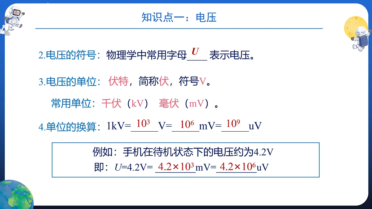 17474459第8页