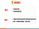 【新教材核心素养】冀少版版生物八年级上册5.1.4 开花结果（教学课件+教学设计）