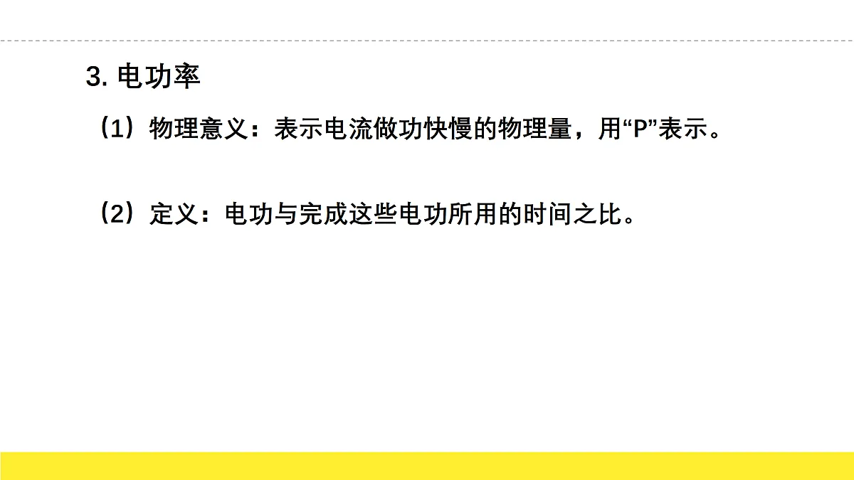 17474847第6页